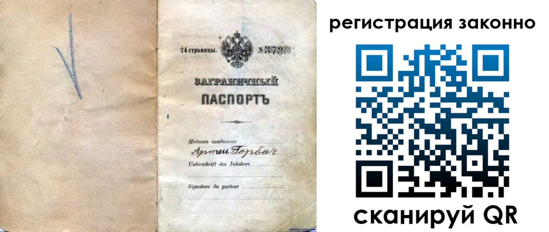 прописка законно в Щёкино