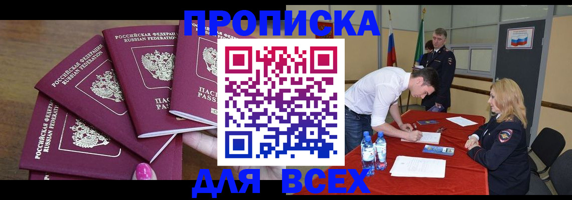 прописка иностранных граждан в Щёкино