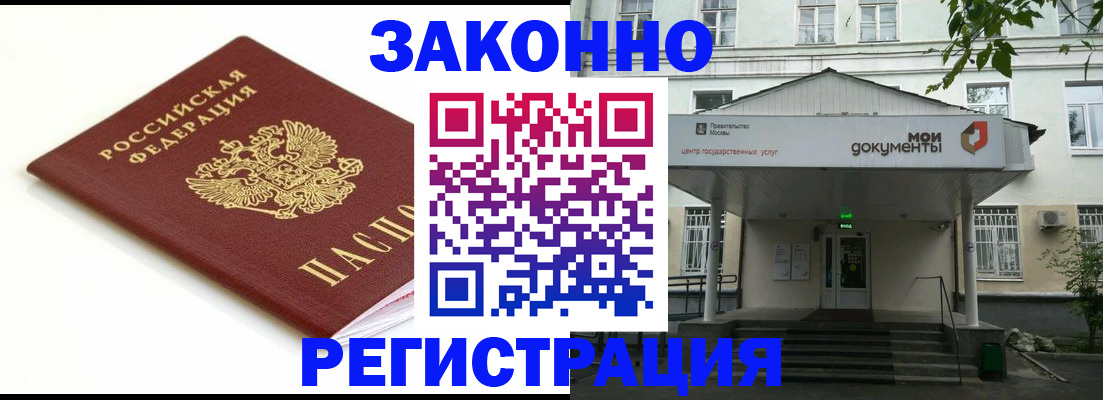 регистрация для дет. сада в Щёкино