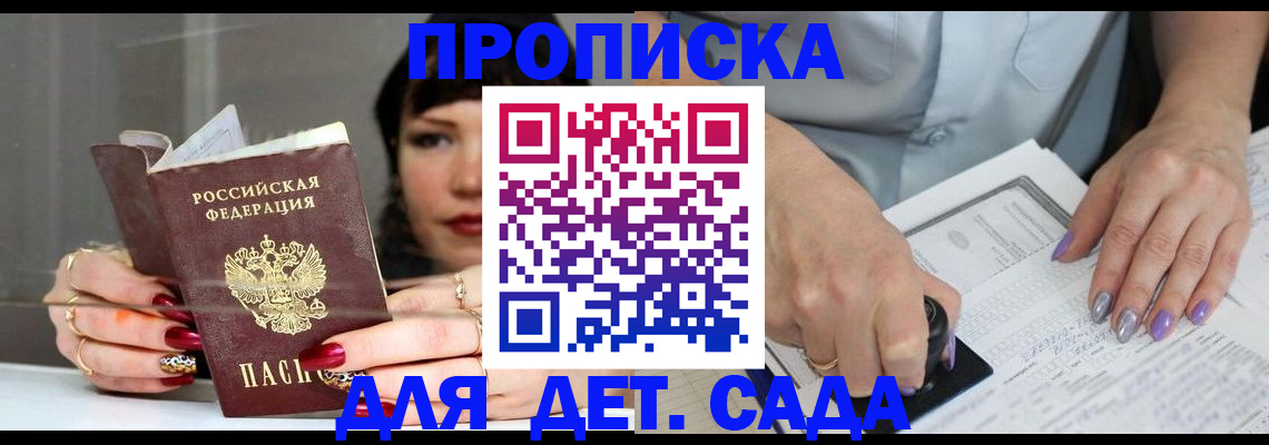 временная регистрация адрес в Щёкино
