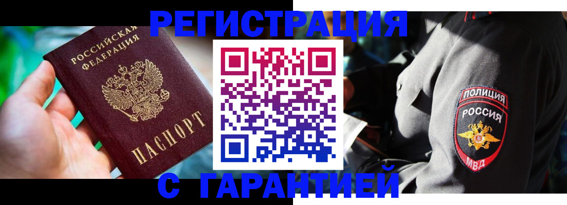 прописка паспорт в Щёкино